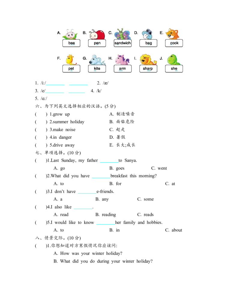 《期中测试卷（1）_小学1-6年级全科全套_1-6年级全科上册_六年级_英语_英语沪教版牛津_牛津英语六上期中测试》第2页预览