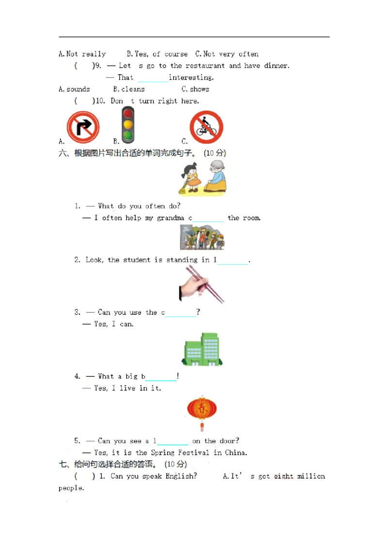 《六(上)外研英语期末检测卷_小学1-6年级全科全套_1-6年级全科上册_六年级_英语_英语外研三起_外研三起英语六上期末测试》第3页预览