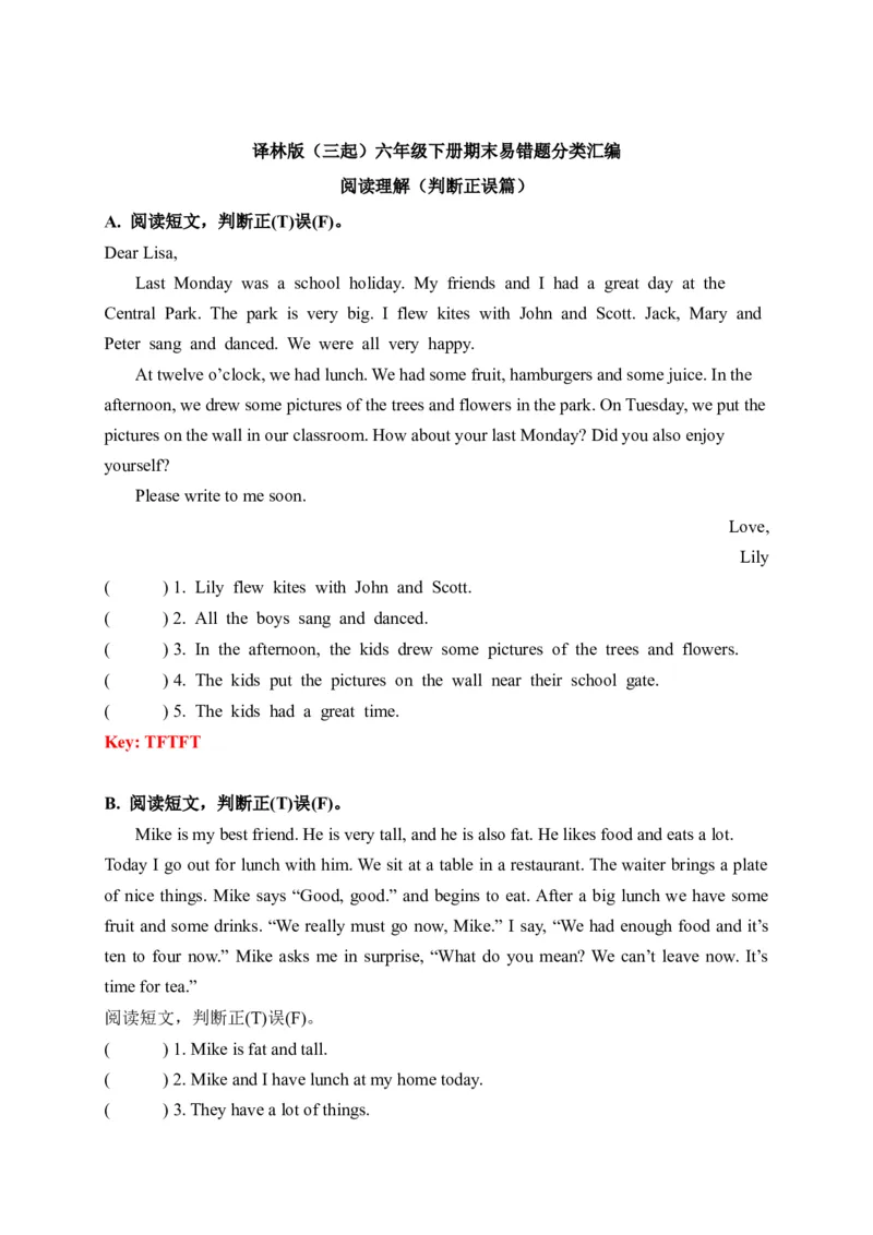 《期末易错题分类汇编阅读理解（判断正误篇）六年级下册（答案版）_小学1-6年级全科全套_1-6年级全科下册_六年级_英语_英语六下译林版》第1页预览
