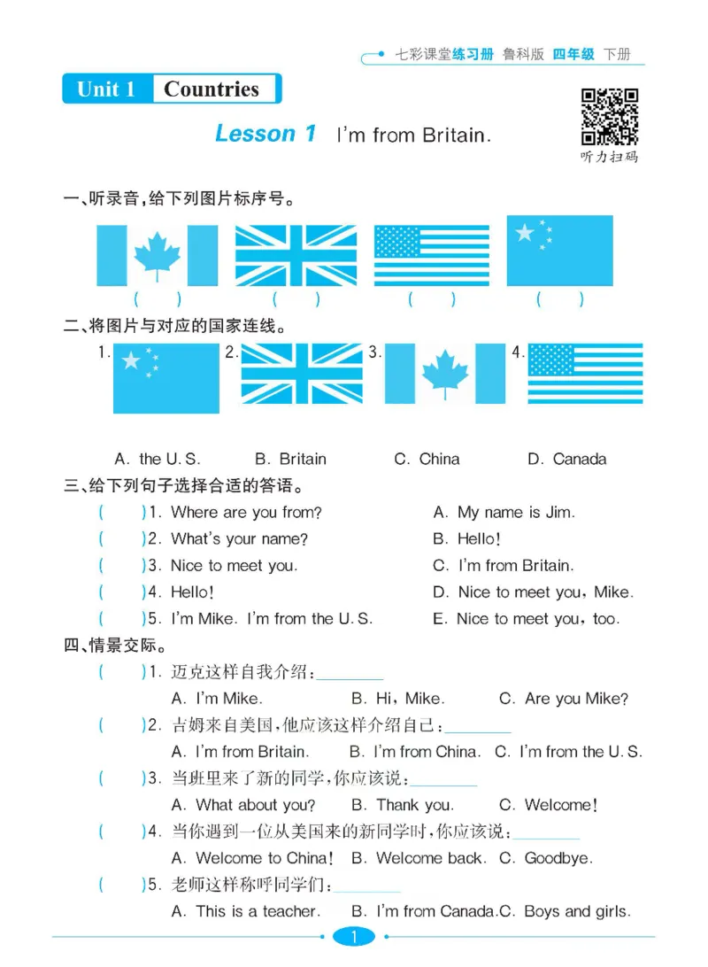 《鲁科版英语四年级下册课时练习册_小学1-6年级全科全套_1-6年级全科下册_四年级_四年级下英语_英语四下鲁科版》第3页预览