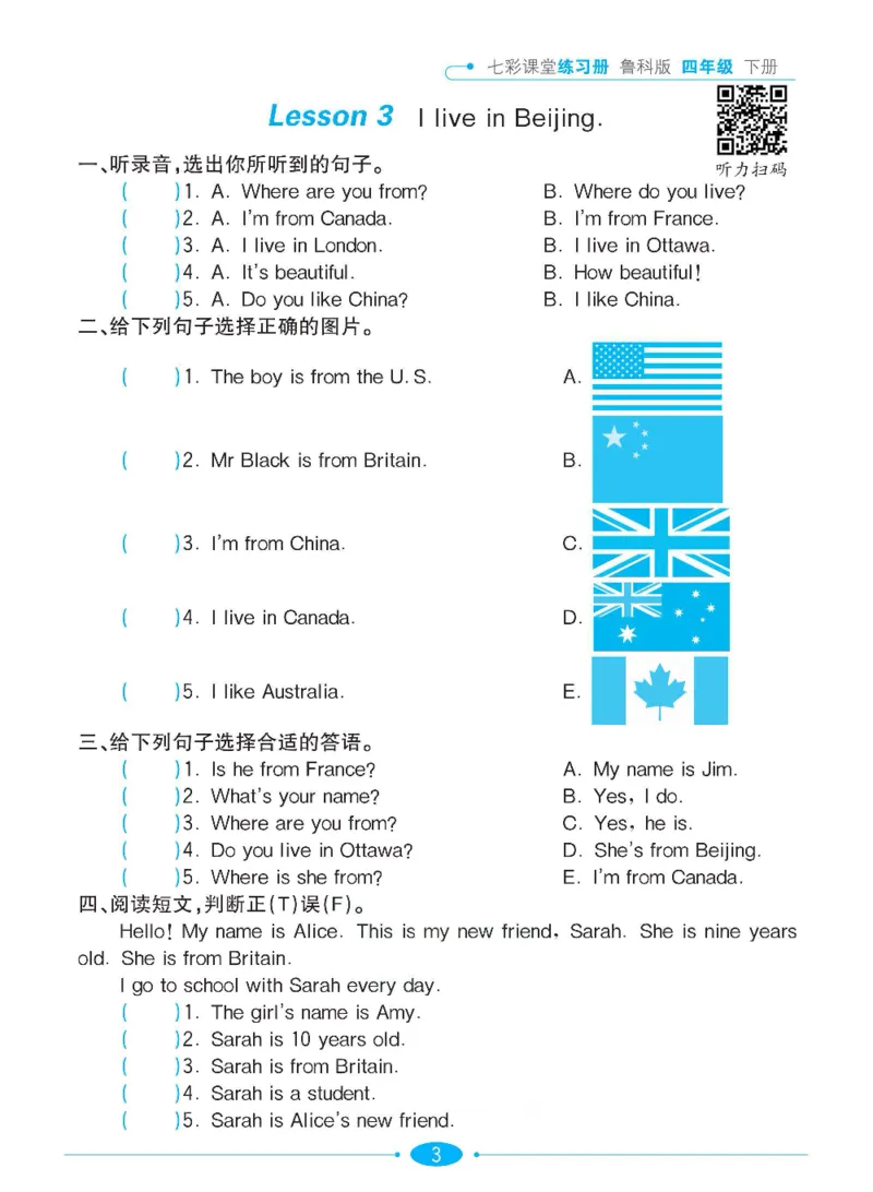 《鲁科版英语四年级下册课时练习册_小学1-6年级全科全套_1-6年级全科下册_四年级_四年级下英语_英语四下鲁科版》第5页预览
