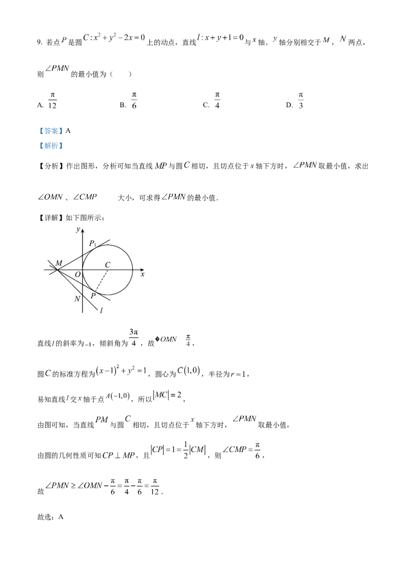 《北京大兴精华学校2023届高三高考适应性测试数学试题（解析版）_数学_北京大兴精华学校2023届高三高考适应性测试数学试题（含解析）》第7页预览