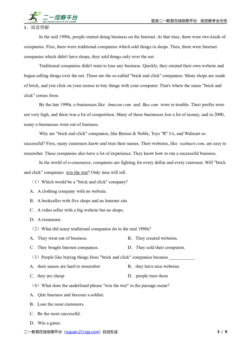 《牛津版（深圳·广州）初中英语八年级下学期期末模拟试题（5）_初中全科目同步习题+精品试卷（7-9年级）(1)_25秋初中英语《同步习题+精品试卷》_初中英语（沪教牛津版）试卷_八年级下册》第3页预览