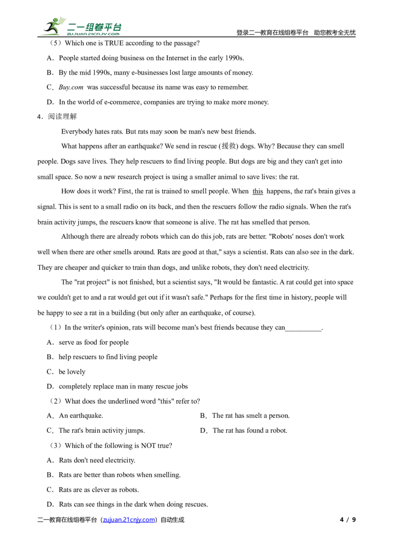 《牛津版（深圳·广州）初中英语八年级下学期期末模拟试题（5）_初中全科目同步习题+精品试卷（7-9年级）(1)_25秋初中英语《同步习题+精品试卷》_初中英语（沪教牛津版）试卷_八年级下册》第4页预览