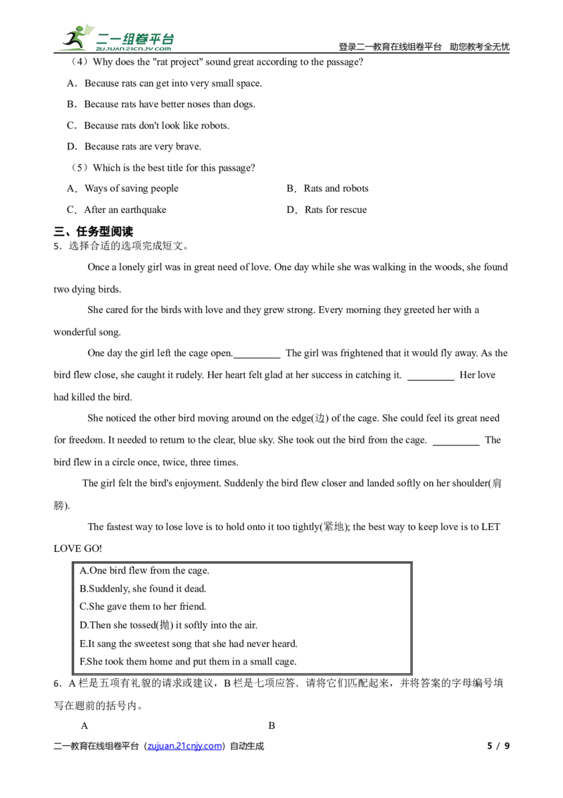 《牛津版（深圳·广州）初中英语八年级下学期期末模拟试题（5）_初中全科目同步习题+精品试卷（7-9年级）(1)_25秋初中英语《同步习题+精品试卷》_初中英语（沪教牛津版）试卷_八年级下册》第5页预览