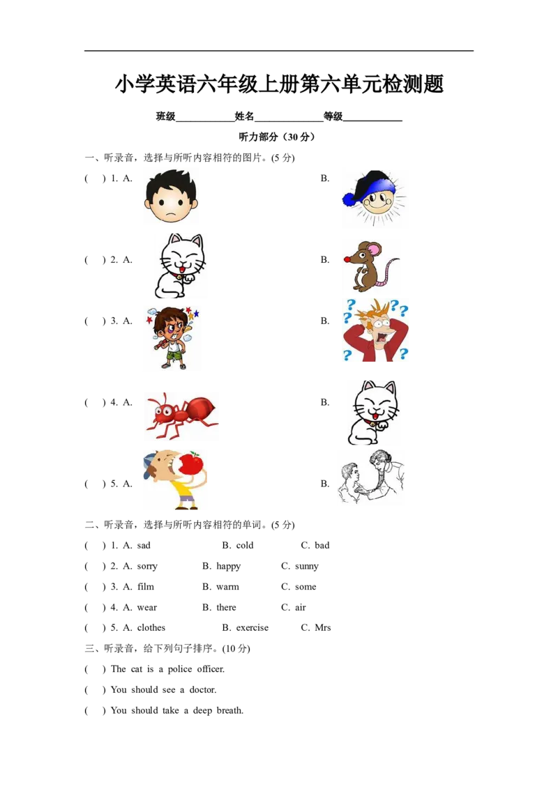 《六（上）译林版：Unit6单元检测卷_小学1-6年级全科全套_1-6年级全科上册_六年级_英语_英语译林版_英语单元练习》第1页预览