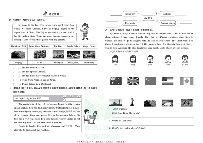 《王朝霞专项练习五年级上册英语冀教版_小初高学习资料合集（每天更新）_1~6年级上册王朝霞专项练习_5年级》第2页预览