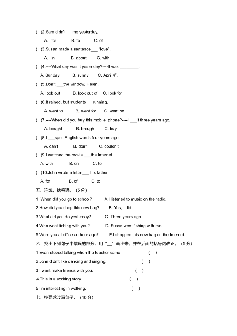 《（听力+答案+解析）-Unit4Thenandnow译林版(三起)_小学1-6年级全科全套_1-6年级全科上册_六年级_英语_英语译林版_译林英语六上单元测试》第4页预览