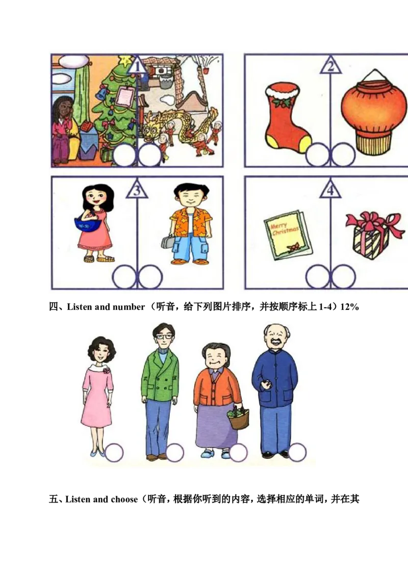 《（人教新起点）二年级英语下册期末考试卷_小学1-6年级全科全套_1-6年级全科下册_二年级_二年级下英语_人教新起点二年级英语下册_试卷》第3页预览