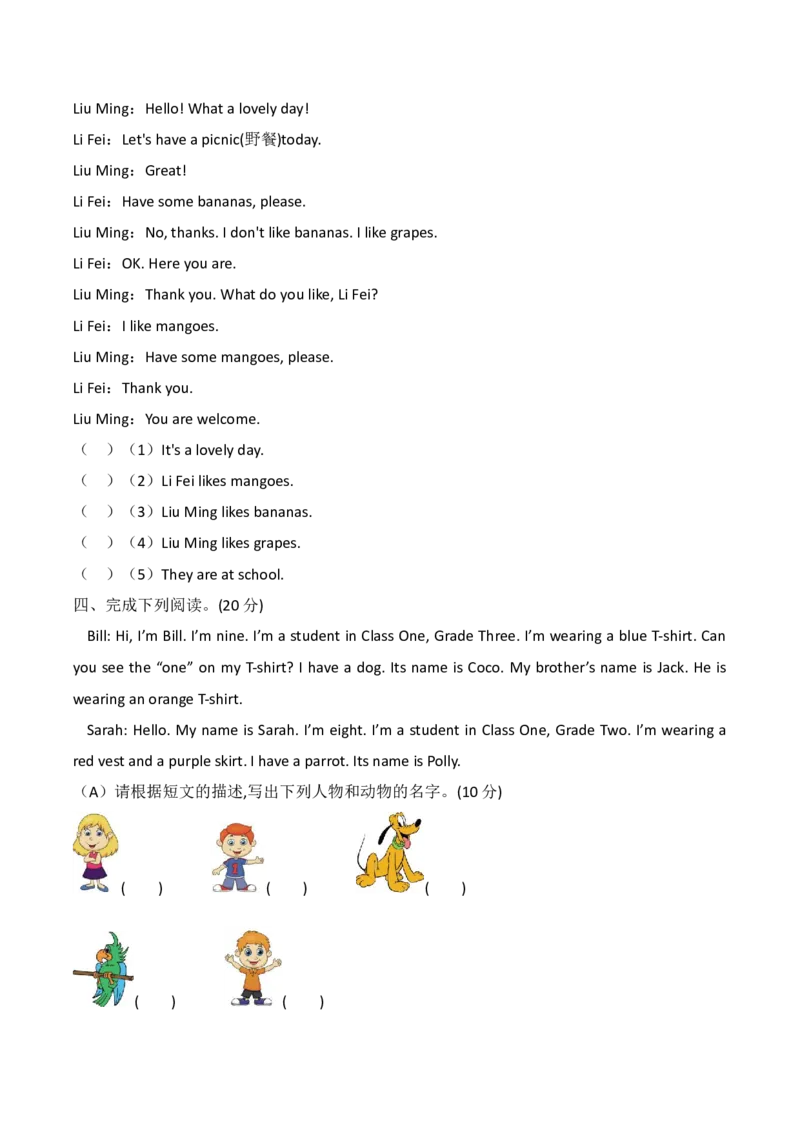 《三（下）英语（人教精通版）期末复习专项训练-阅读_小学1-6年级全科全套_1-6年级全科下册_三年级_三年级下英语_英语三下人教精通版》第2页预览