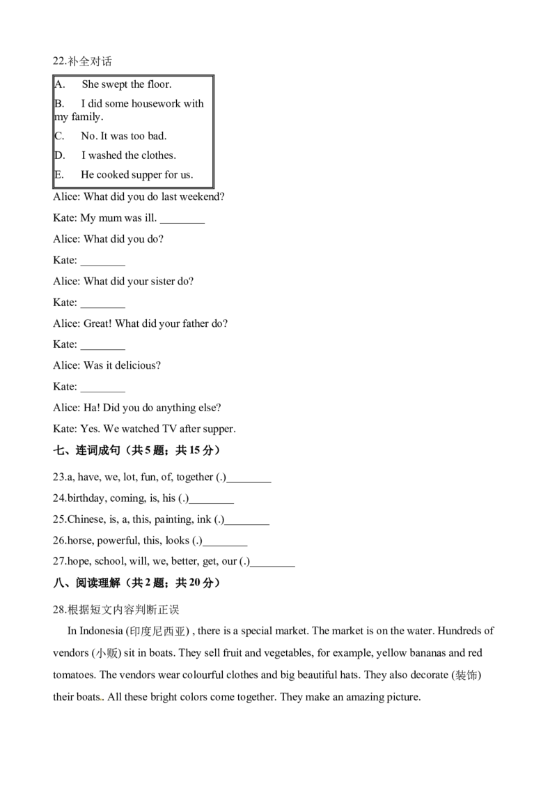 《六年级下册英语试题-期末模拟测试卷（2）牛津上海版（三起）（含答案）_小学1-6年级全科全套_1-6年级全科下册_六年级_英语_英语六下沪教牛津版》第3页预览