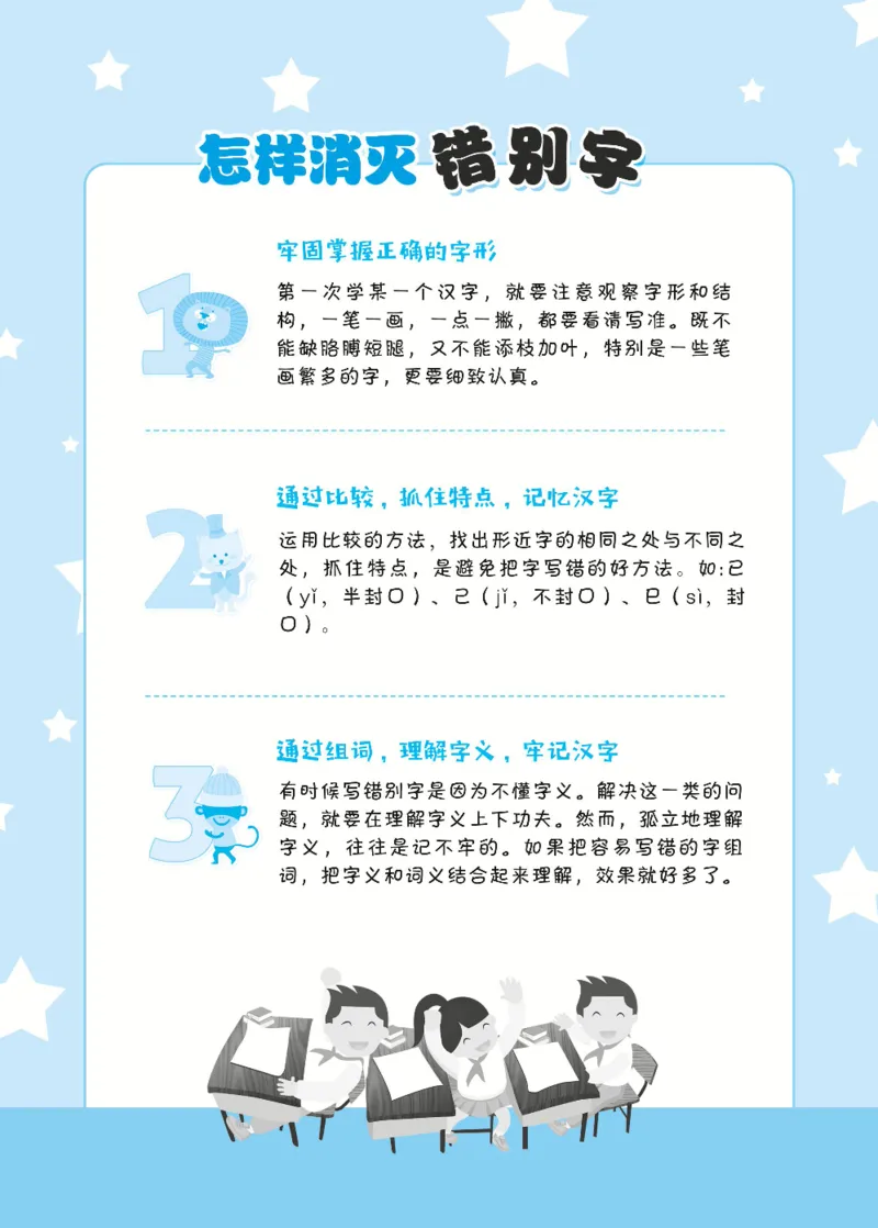 《默写小达人4年级下语文高清无水印_小学1-6年级全科全套_1-6年级全科下册_四年级_四年级下语文_语文四下看拼音写词语》第2页预览