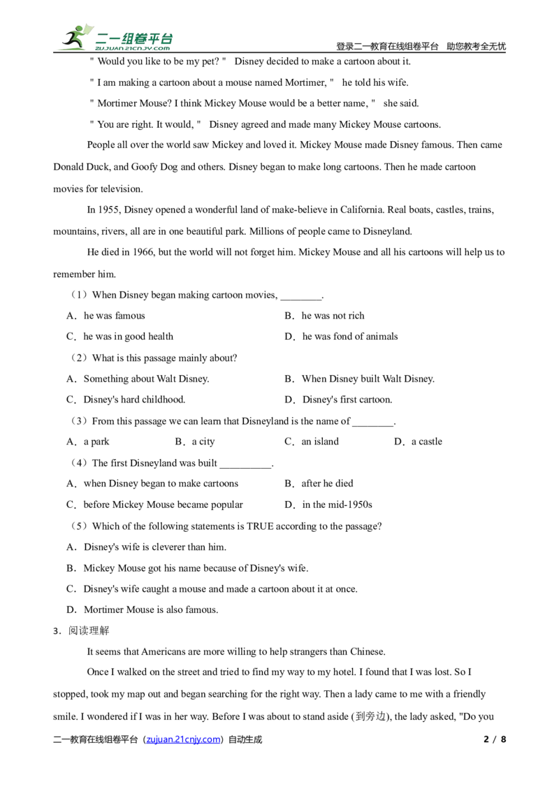 《牛津版（深圳·广州）初中英语八年级下学期期末模拟试题（1）_初中全科目同步习题+精品试卷（7-9年级）(1)_25秋初中英语《同步习题+精品试卷》_初中英语（沪教牛津版）试卷_八年级下册》第2页预览