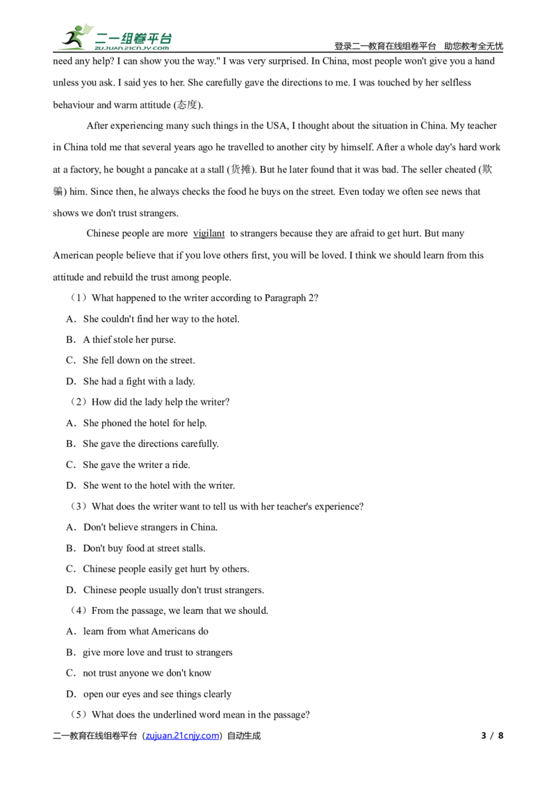 《牛津版（深圳·广州）初中英语八年级下学期期末模拟试题（1）_初中全科目同步习题+精品试卷（7-9年级）(1)_25秋初中英语《同步习题+精品试卷》_初中英语（沪教牛津版）试卷_八年级下册》第3页预览