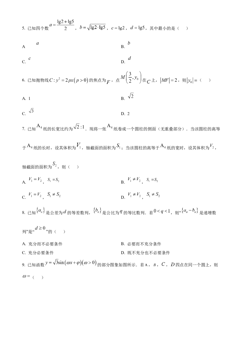 《北京市海淀区2024-2025学年高三下学期期中练习（一模）数学试题（原卷版）_数学_北京市海淀区2024-2025学年高三下学期期中练习（一模）数学试题（含解析）》第2页预览