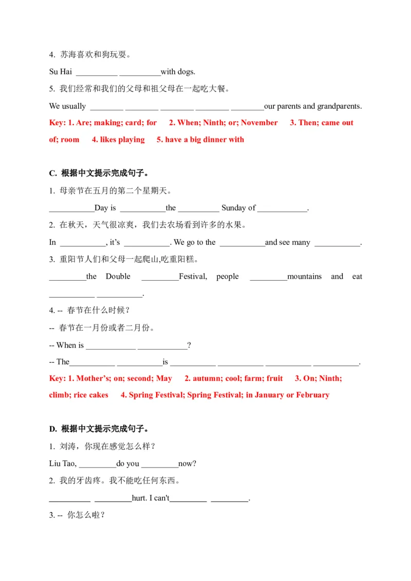 《期末易错题分类汇编根据中文提示完成句子（综合篇）译林版（三起）五年级下册（答案版）_小学1-6年级全科全套_1-6年级全科下册_五年级_五年级下英语_英语五下译林版》第2页预览