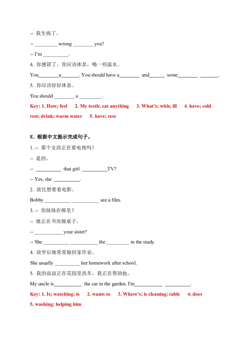 《期末易错题分类汇编根据中文提示完成句子（综合篇）译林版（三起）五年级下册（答案版）_小学1-6年级全科全套_1-6年级全科下册_五年级_五年级下英语_英语五下译林版》第3页预览