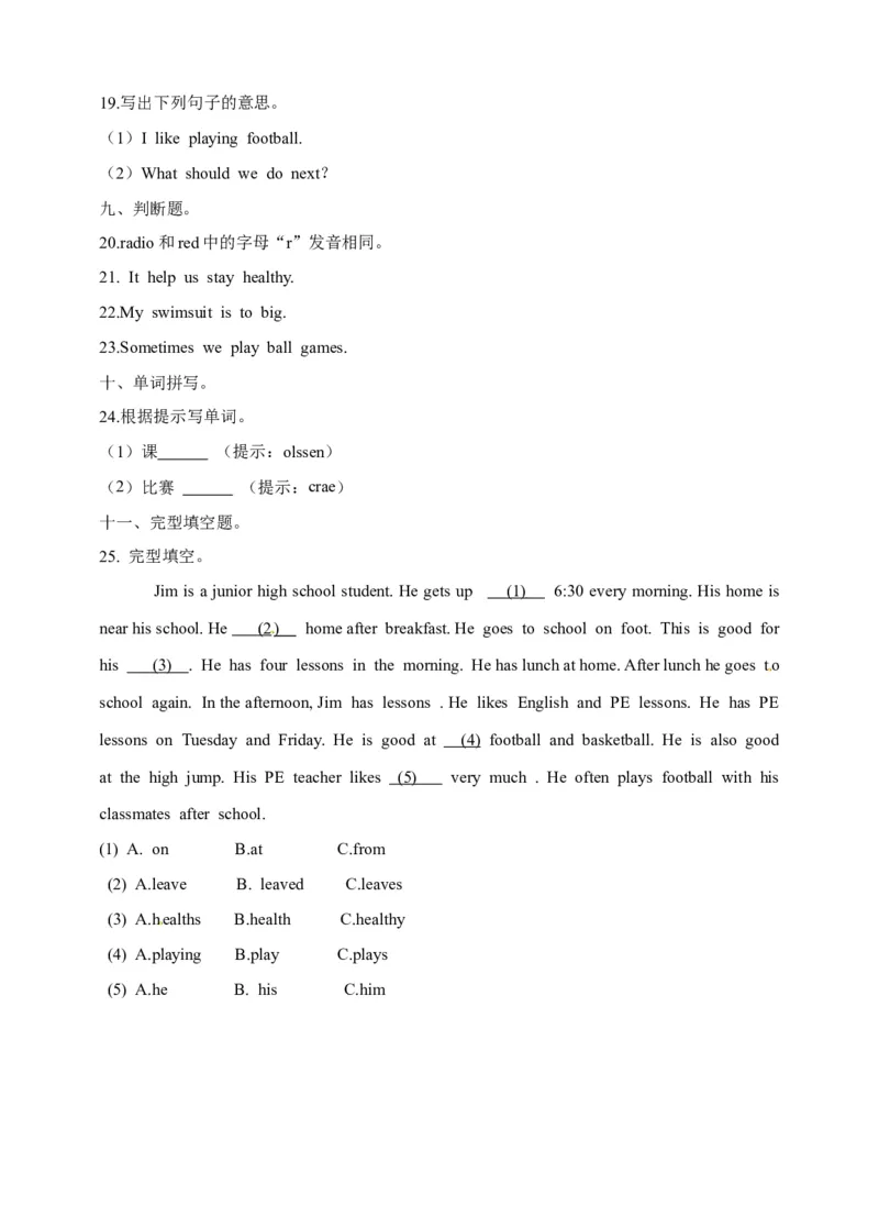 《六年级下册英语一课一练-Module2Unit6PElessons牛津上海版（三起）（word版，含答案解析）_小学1-6年级全科全套_1-6年级全科下册_六年级_英语_英语六下沪教牛津版》第3页预览