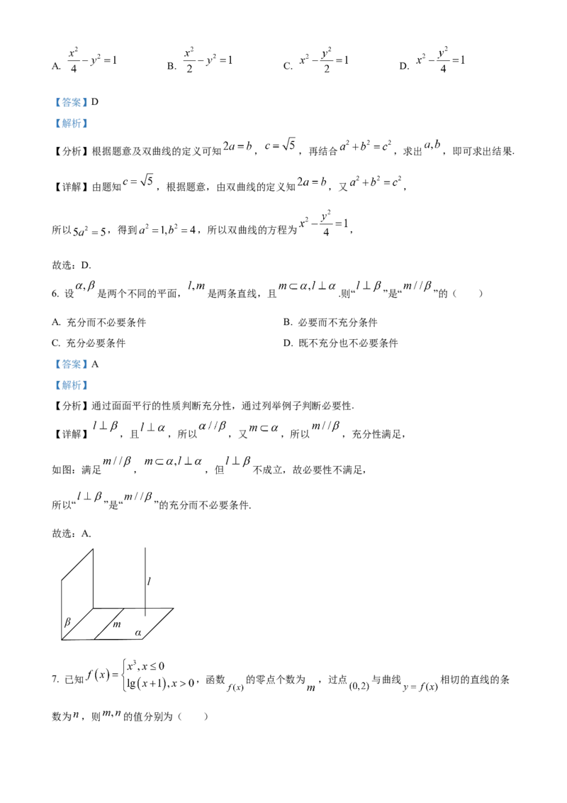 《北京市海淀区2024届高三下学期期中练习（一模）数学试题（解析版）_数学_北京市海淀区2024届高三下学期期中练习（一模）数学试题（含解析）》第3页预览