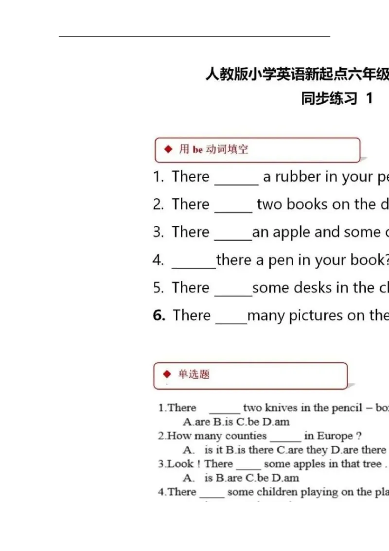 《人教版新起点小学英语六年级下册Unit2第二单元测试卷_小学1-6年级全科全套_1-6年级全科下册_六年级_英语_英语六下人教新起点》第1页预览