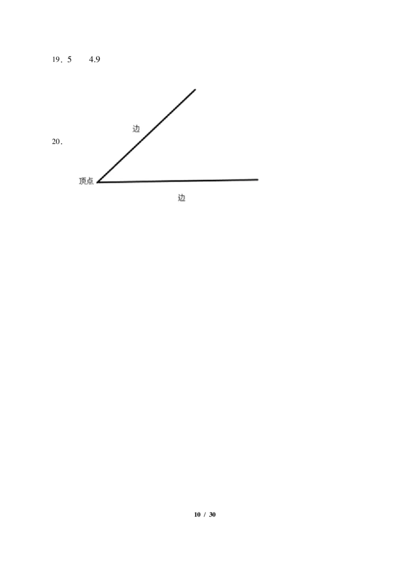 《题型专项人教版二年级数学上册专项练习-操作题（有答案）_小学1-6年级全科全套_1-6年级全科上册_二年级_数学_A二年级数学（人教版）_人教数学二上专项练习》第10页预览