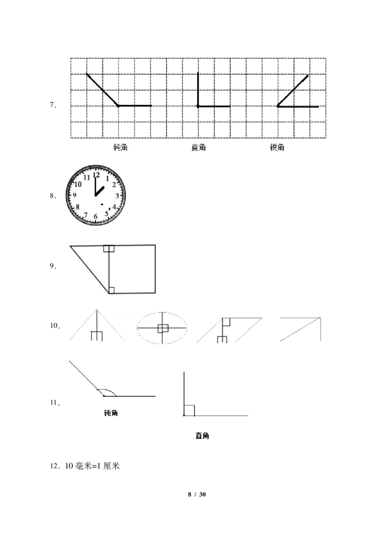 《题型专项人教版二年级数学上册专项练习-操作题（有答案）_小学1-6年级全科全套_1-6年级全科上册_二年级_数学_A二年级数学（人教版）_人教数学二上专项练习》第8页预览