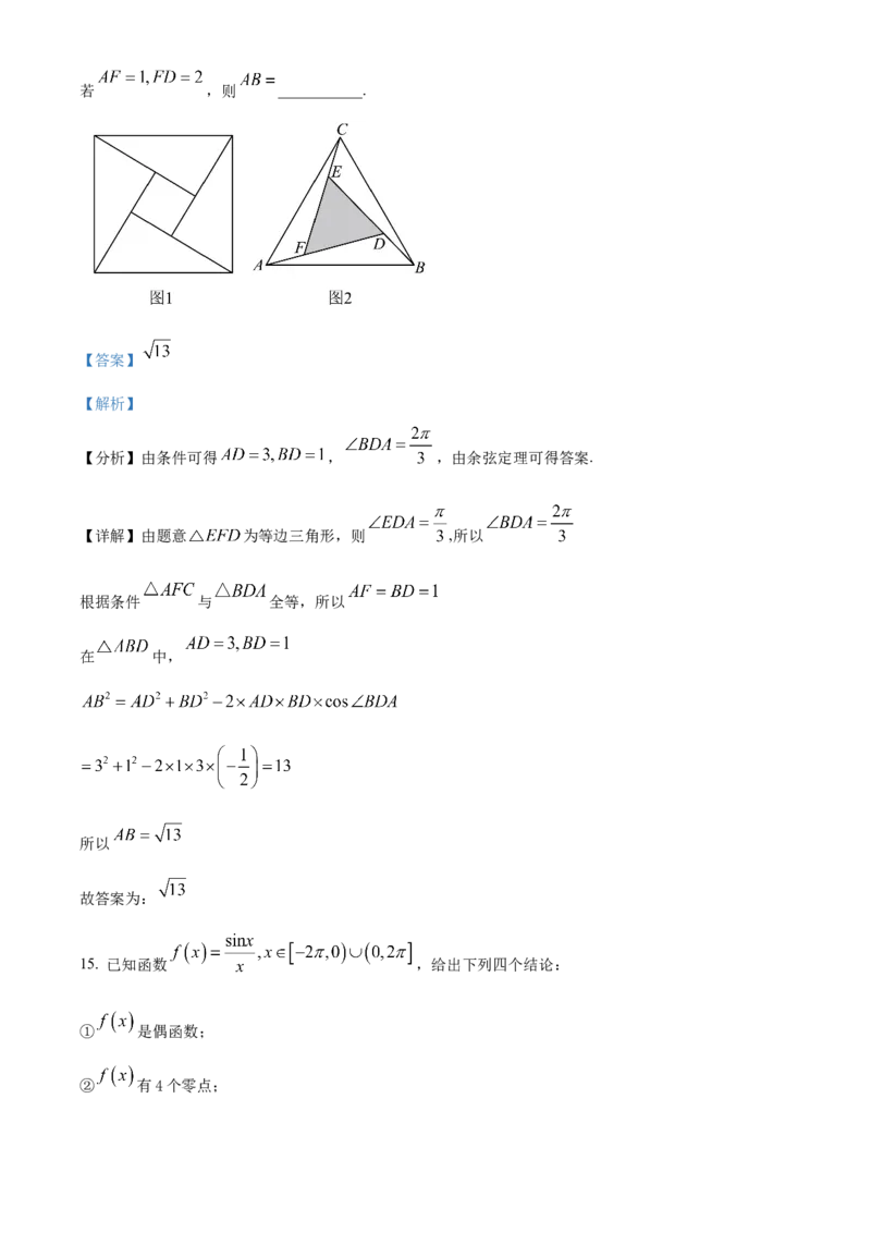 《北京市中央民族大学附属中学2022届高三下学期三模数学试题（解析版）_数学_北京市中央民族大学附属中学2022届高三下学期三模数学试题（含解析）》第8页预览