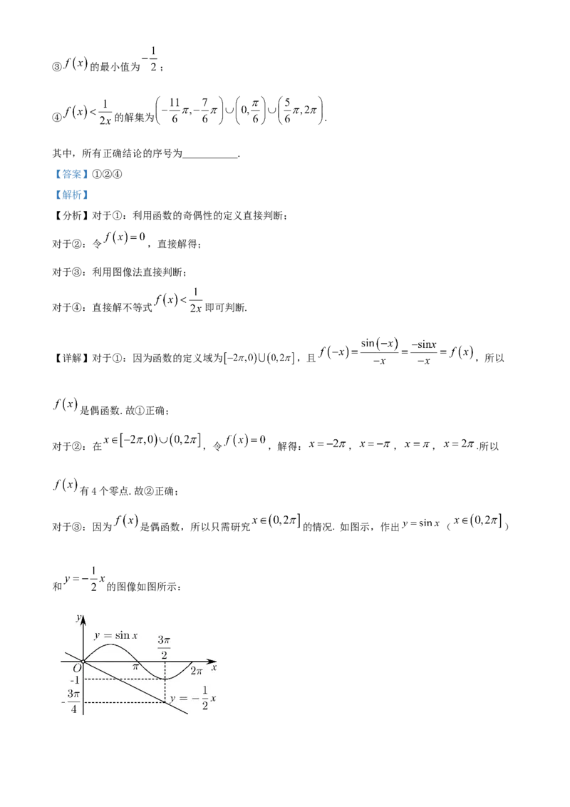 《北京市中央民族大学附属中学2022届高三下学期三模数学试题（解析版）_数学_北京市中央民族大学附属中学2022届高三下学期三模数学试题（含解析）》第9页预览