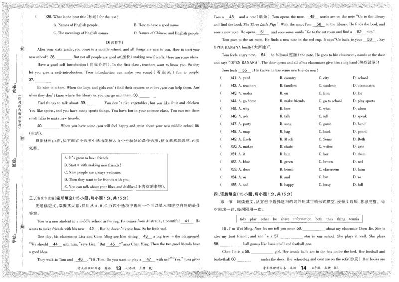 《王朝霞考点梳理七年级上英语单元测试卷2024_初中全科目同步习题+精品试卷（7-9年级）(1)_25秋初中英语《同步习题+精品试卷》_初中英语（人教版）试卷_初中英语7-9年级上册》第10页预览
