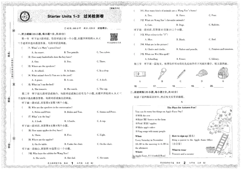 《王朝霞考点梳理七年级上英语单元测试卷2024_初中全科目同步习题+精品试卷（7-9年级）(1)_25秋初中英语《同步习题+精品试卷》_初中英语（人教版）试卷_初中英语7-9年级上册》第4页预览