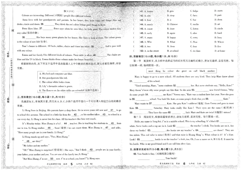 《王朝霞考点梳理七年级上英语单元测试卷2024_初中全科目同步习题+精品试卷（7-9年级）(1)_25秋初中英语《同步习题+精品试卷》_初中英语（人教版）试卷_初中英语7-9年级上册》第6页预览