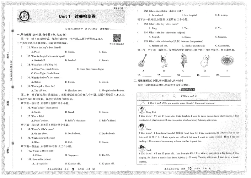 《王朝霞考点梳理七年级上英语单元测试卷2024_初中全科目同步习题+精品试卷（7-9年级）(1)_25秋初中英语《同步习题+精品试卷》_初中英语（人教版）试卷_初中英语7-9年级上册》第8页预览