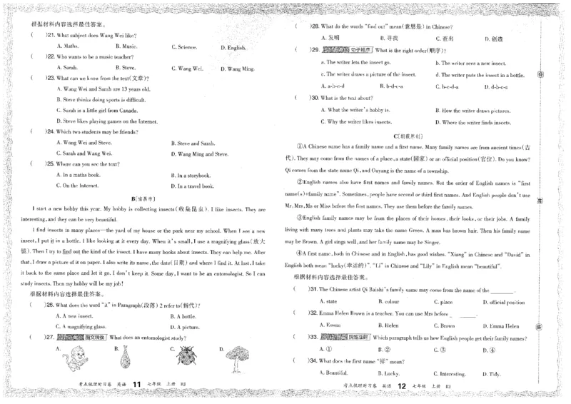 《王朝霞考点梳理七年级上英语单元测试卷2024_初中全科目同步习题+精品试卷（7-9年级）(1)_25秋初中英语《同步习题+精品试卷》_初中英语（人教版）试卷_初中英语7-9年级上册》第9页预览