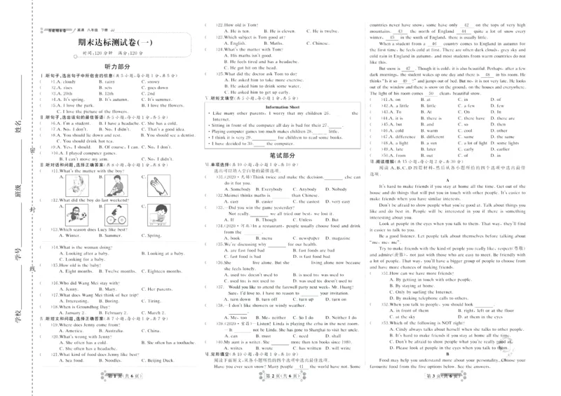 《首席期末卷八年级下册英语冀教版_初中全科目同步习题+精品试卷（7-9年级）(1)_25秋初中英语《同步习题+精品试卷》_初中英语（冀教版）试卷_《首席期末卷》》第10页预览
