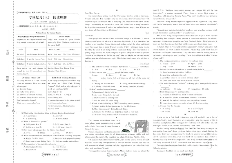 《首席期末卷八年级下册英语冀教版_初中全科目同步习题+精品试卷（7-9年级）(1)_25秋初中英语《同步习题+精品试卷》_初中英语（冀教版）试卷_《首席期末卷》》第6页预览