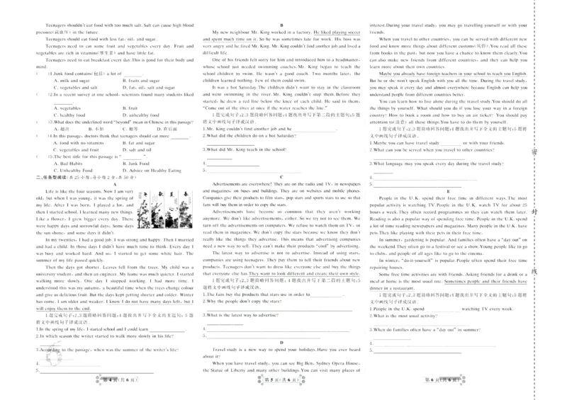 《首席期末卷八年级下册英语冀教版_初中全科目同步习题+精品试卷（7-9年级）(1)_25秋初中英语《同步习题+精品试卷》_初中英语（冀教版）试卷_《首席期末卷》》第7页预览