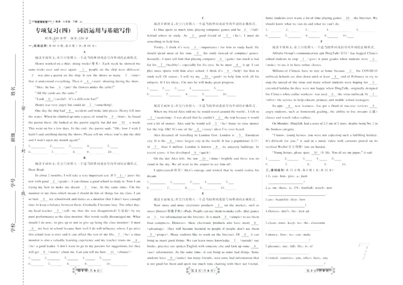 《首席期末卷八年级下册英语冀教版_初中全科目同步习题+精品试卷（7-9年级）(1)_25秋初中英语《同步习题+精品试卷》_初中英语（冀教版）试卷_《首席期末卷》》第8页预览