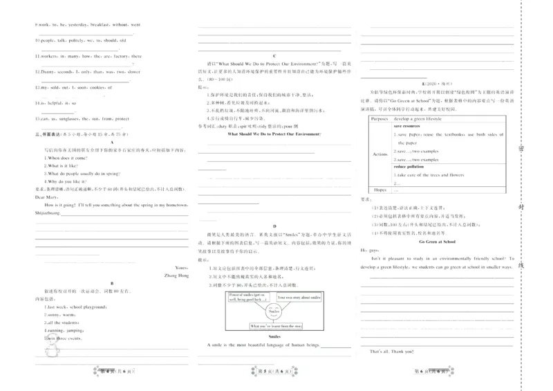《首席期末卷八年级下册英语冀教版_初中全科目同步习题+精品试卷（7-9年级）(1)_25秋初中英语《同步习题+精品试卷》_初中英语（冀教版）试卷_《首席期末卷》》第9页预览