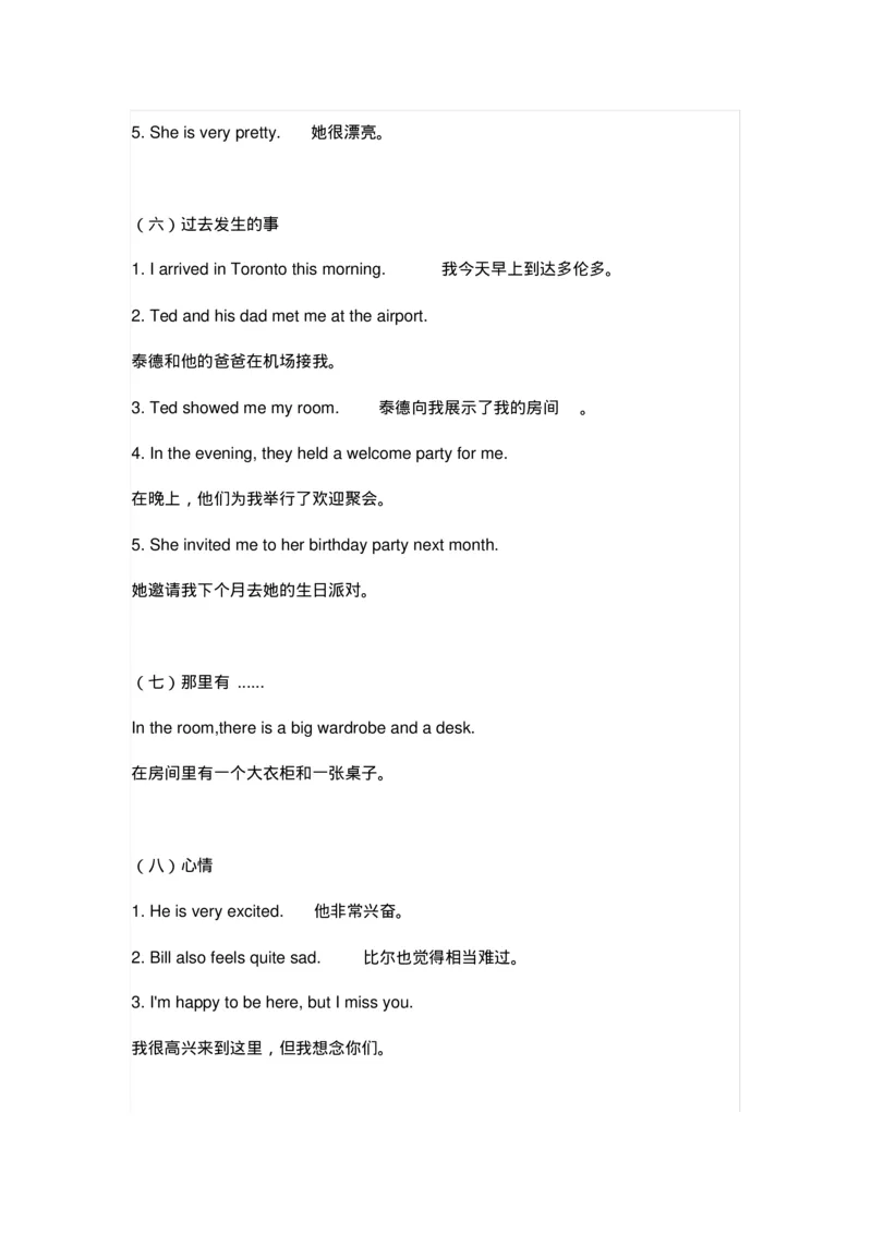 《人教版新起点六年级英语下册知识要点_小学1-6年级全科全套_1-6年级全科下册_六年级_英语_英语六下人教新起点》第3页预览