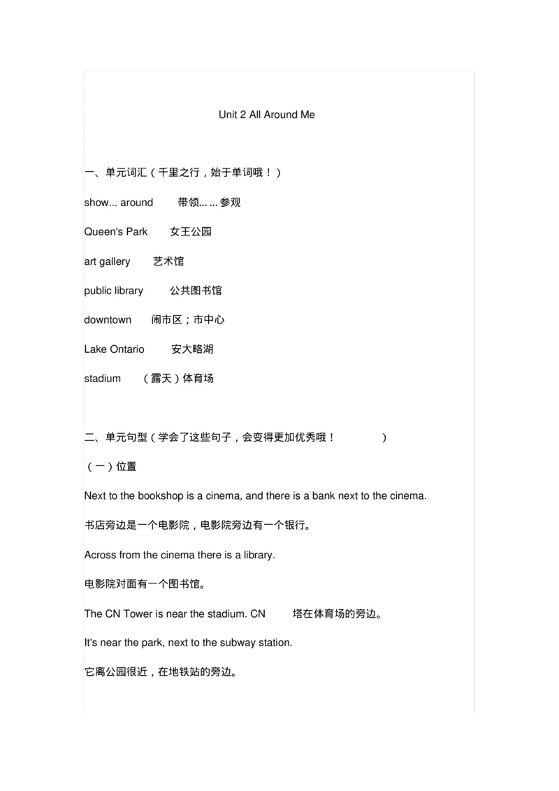 《人教版新起点六年级英语下册知识要点_小学1-6年级全科全套_1-6年级全科下册_六年级_英语_英语六下人教新起点》第5页预览