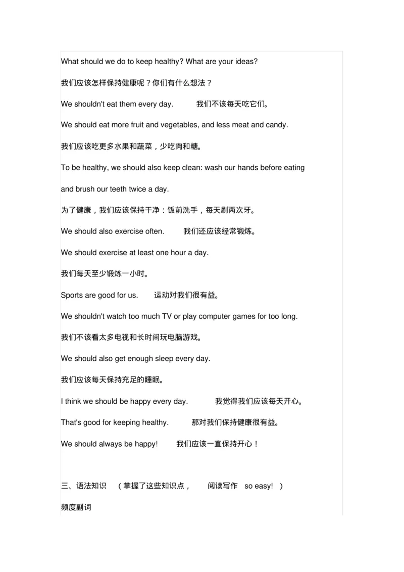 《人教版新起点六年级英语下册知识要点_小学1-6年级全科全套_1-6年级全科下册_六年级_英语_英语六下人教新起点》第9页预览