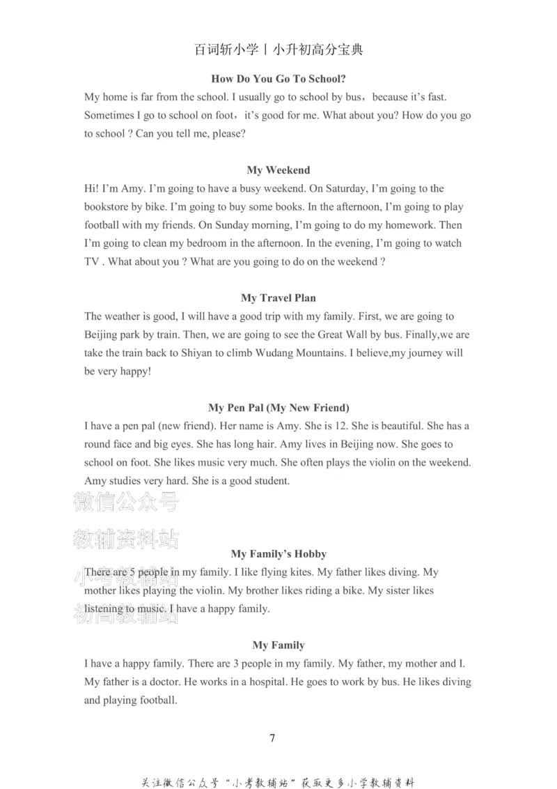 《百词斩《小升初提分宝典》·写作_小初高学习资料合集（每天更新）_小学英语学习资料大合集_百词斩《小升初提分宝典》》第8页预览