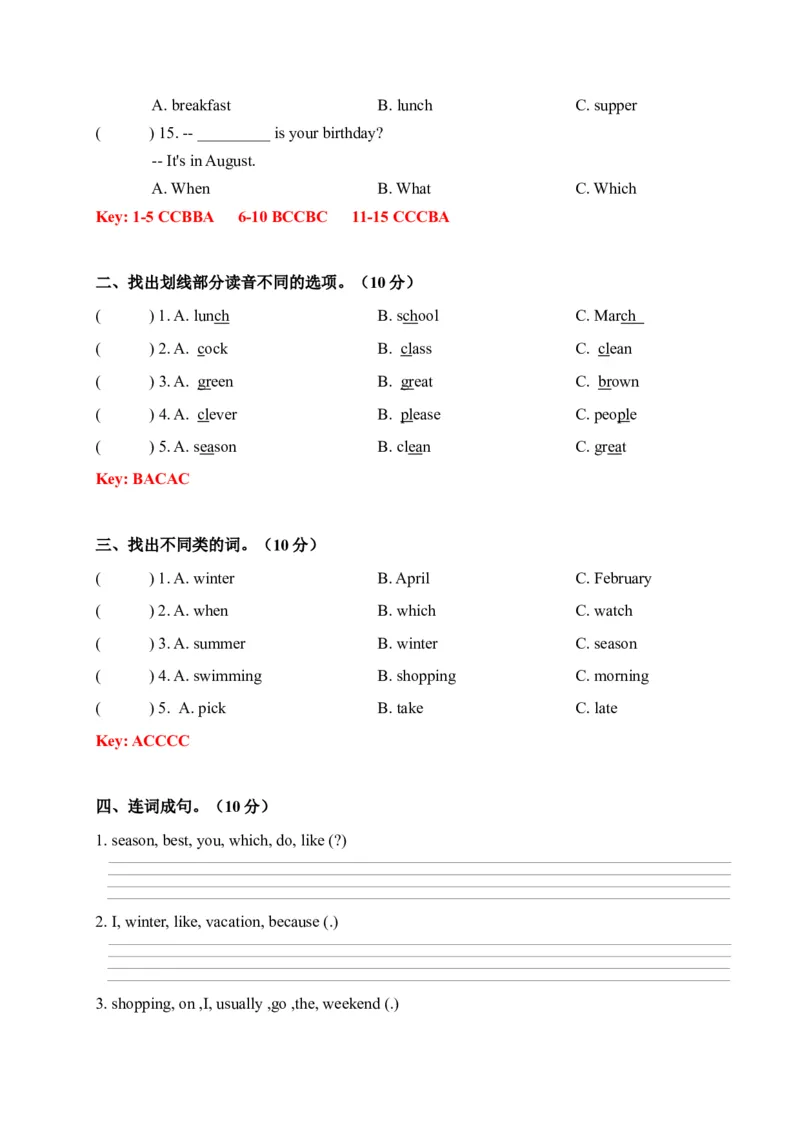 《期中易错题精选卷人教PEP五年级下册英语期中测试卷（答案版）_小学1-6年级全科全套_1-6年级全科下册_五年级_五年级下英语_英语五下人教PEP》第2页预览