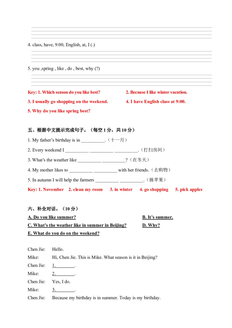 《期中易错题精选卷人教PEP五年级下册英语期中测试卷（答案版）_小学1-6年级全科全套_1-6年级全科下册_五年级_五年级下英语_英语五下人教PEP》第3页预览