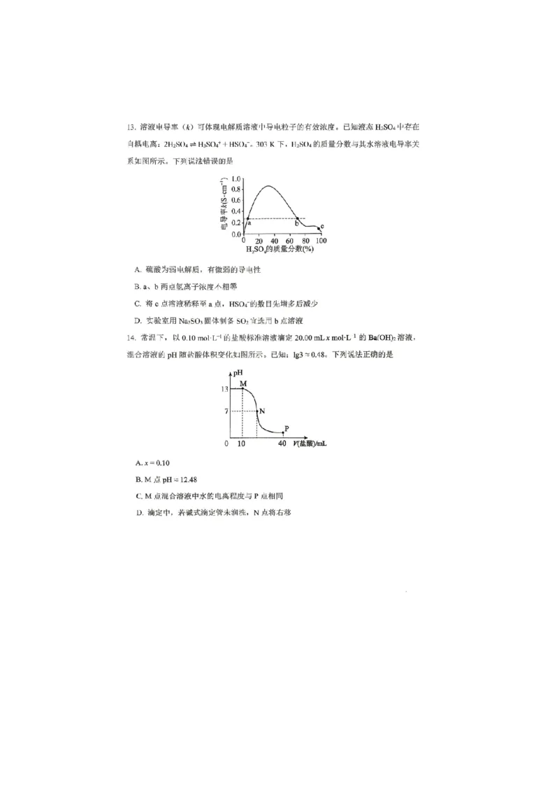 《重庆八中2026年高一下学期7月期末考试化学试题_小初高学习资料合集（每天更新）_2026年7月高中化学试题汇编_0711化学_重庆八中2026年高一下学期7月期末考试化学试题+答案》第4页预览