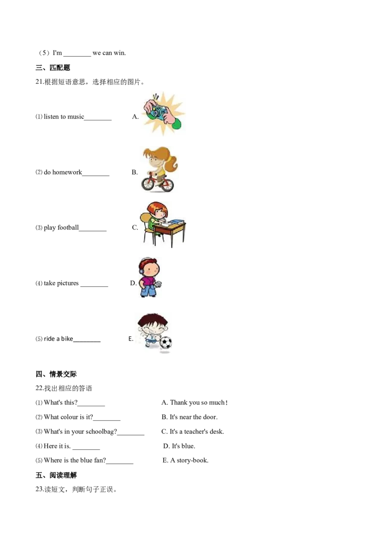 《三（下）英语（人教精通版）期末达标检测卷（2）_小学1-6年级全科全套_1-6年级全科下册_三年级_三年级下英语_英语三下人教精通版》第3页预览