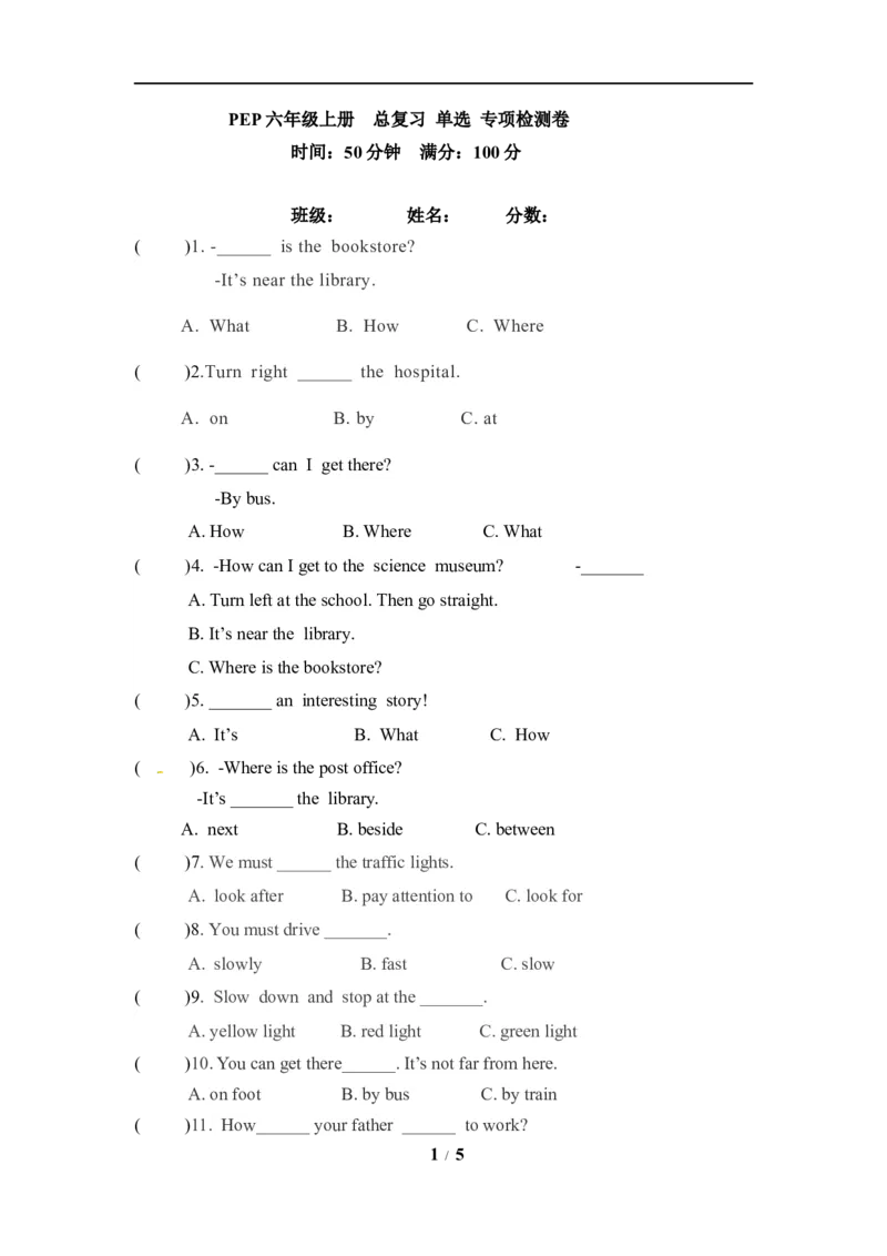《期末突破六年级上册英语期末专项卷-单选人教PEP（word版，含答案）_小学1-6年级全科全套_1-6年级全科上册_六年级_英语_英语人教PEP版_人教PEP英语六上专项训练》第1页预览