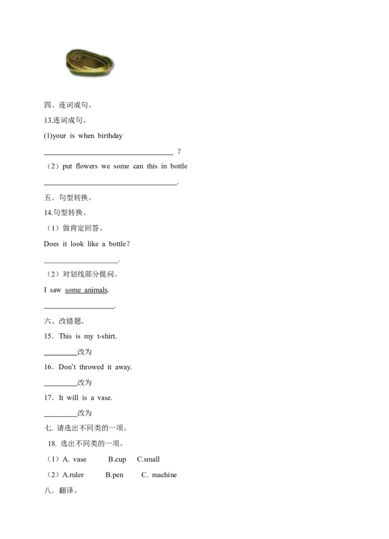 《六年级下册英语一课一练-Module3Unit9Reusingthings牛津上海版（三起）（word版，含答案解析）_小学1-6年级全科全套_1-6年级全科下册_六年级_英语_英语六下沪教牛津版》第2页预览