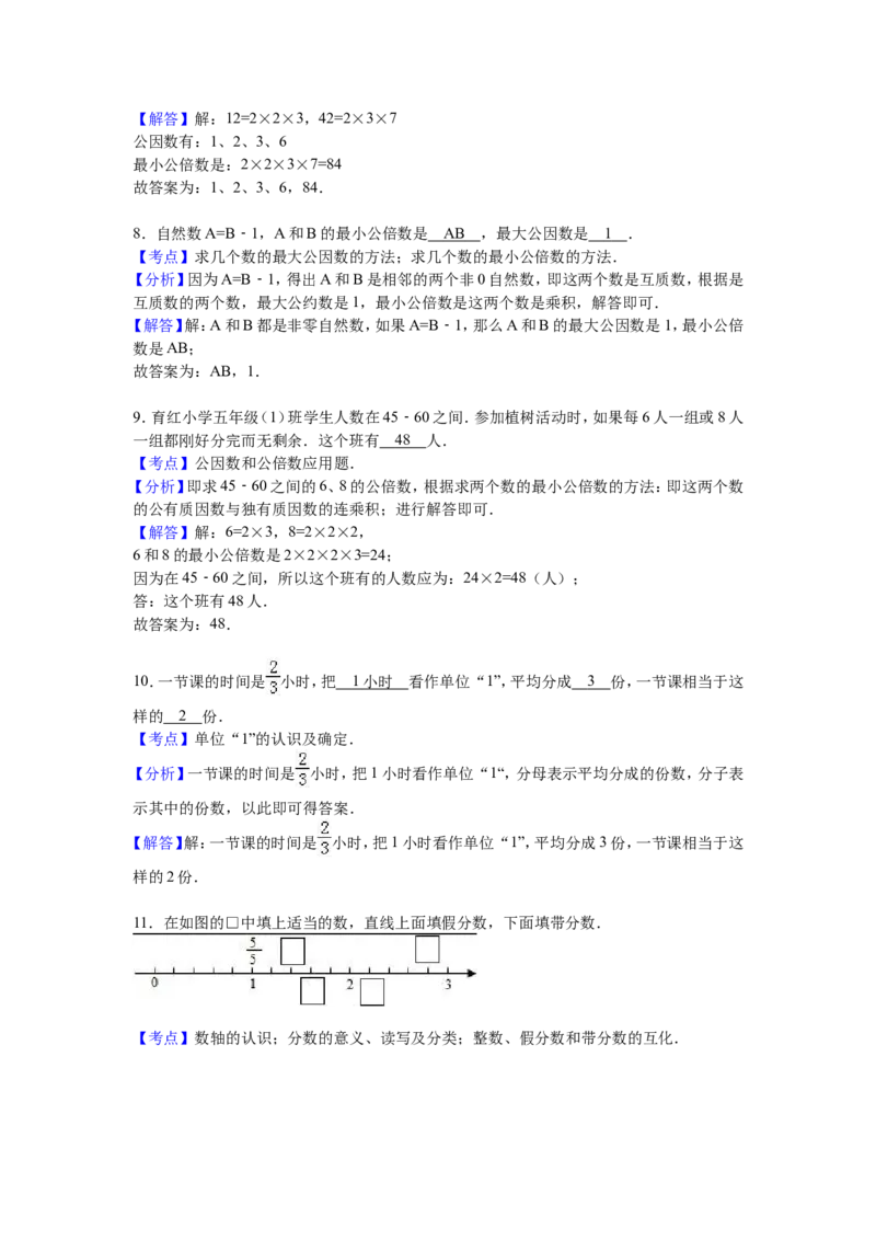 《苏教版数学五年级下学期期中测试卷11（优尖升教育）_小学1-6年级全科全套_1-6年级全科下册_五年级_五年级下数学_数学五下苏教版(1)》第6页预览