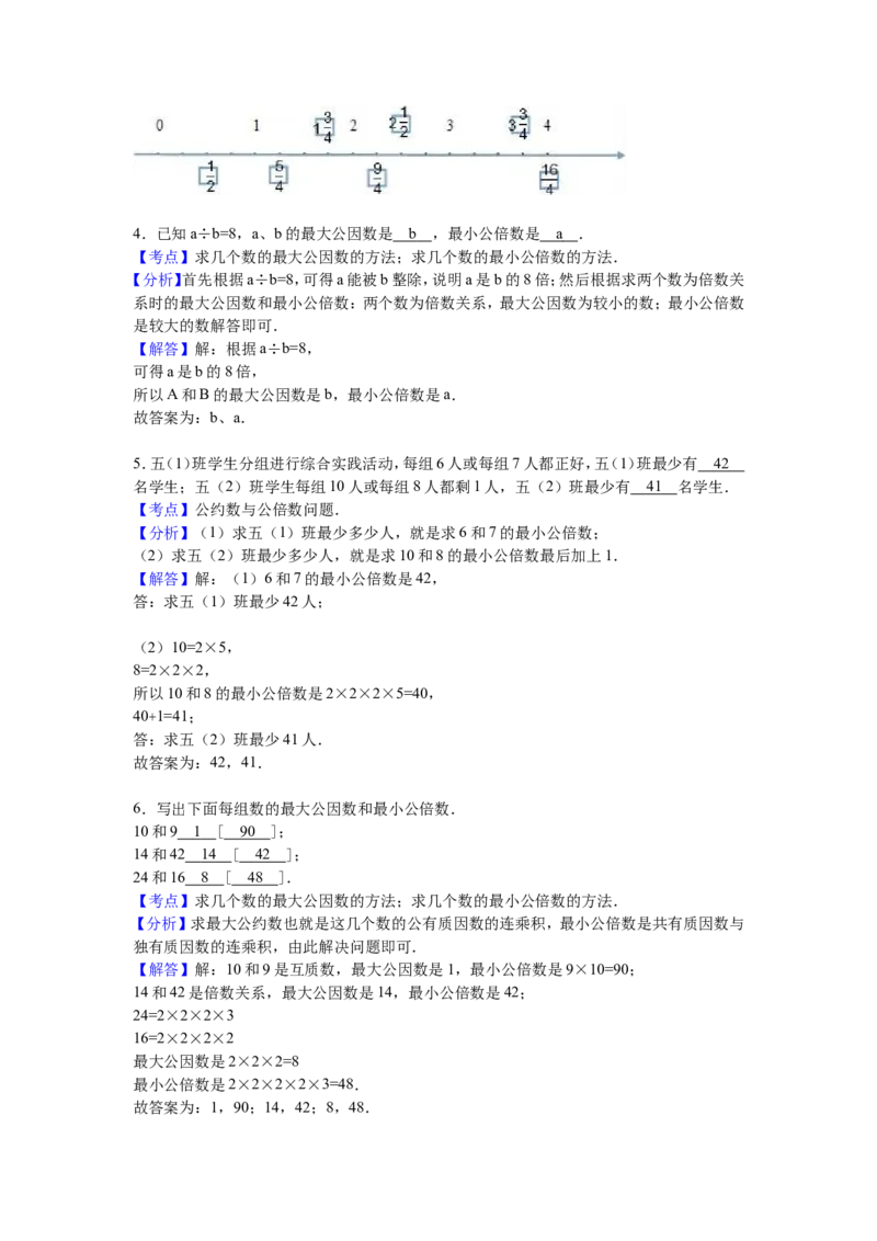 《苏教版数学五年级下学期期中测试卷2（优尖升教育）_小学1-6年级全科全套_1-6年级全科下册_五年级_五年级下数学_数学五下苏教版(1)》第4页预览